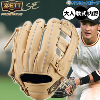 野球 ゼット(ZETT) 軟式グローブ特集 スワロースポーツ