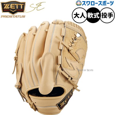 野球 ゼット(ZETT) 軟式グローブ特集 スワロースポーツ