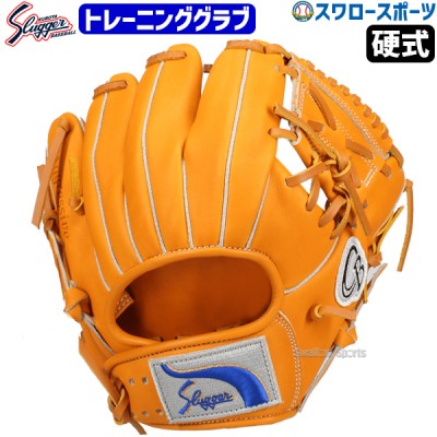 久保田スラッガー即納硬式グラブ特集！！ 野球用品スワロースポーツ