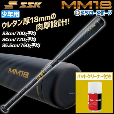 SSK 少年野球用バット特集！軟式金属・複合・木製大集合!! 野球用品