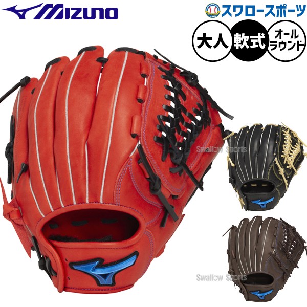 野球 ミズノ 軟式グローブ グラブ 軟式 グローブ 軟式野球 軟式用