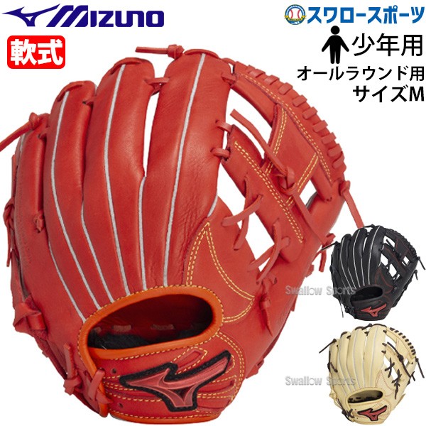 野球 ミズノ 軟式グローブ 軟式 グローブ グラブ ジュニア 少年 子供