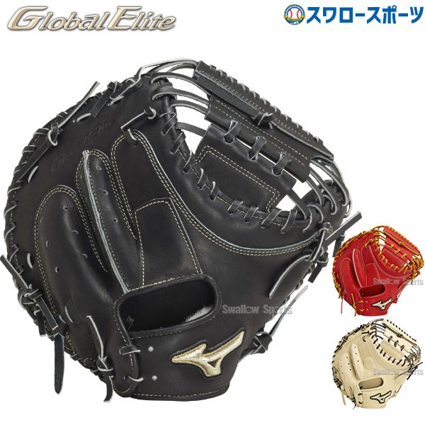 野球 ミズノ 限定 硬式キャッチャーミット 硬式 キャッチャーミット