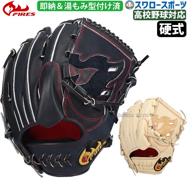 野球 ファイヤーズ 硬式グローブ グラブ 硬式 ピッチャー用 投手用 湯