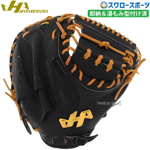 18%OFF ハタケヤマ 限定 軟式 キャッチャーミット 大人用 一般 捕手用