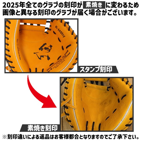 野球 ハタケヤマ 硬式キャッチャーミット 捕手用 Kシリーズ M9型 右