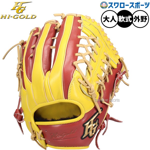 野球 グローブ 軟式 ハイゴールド 己極 軟式グローブ グラブ 軟式用 外