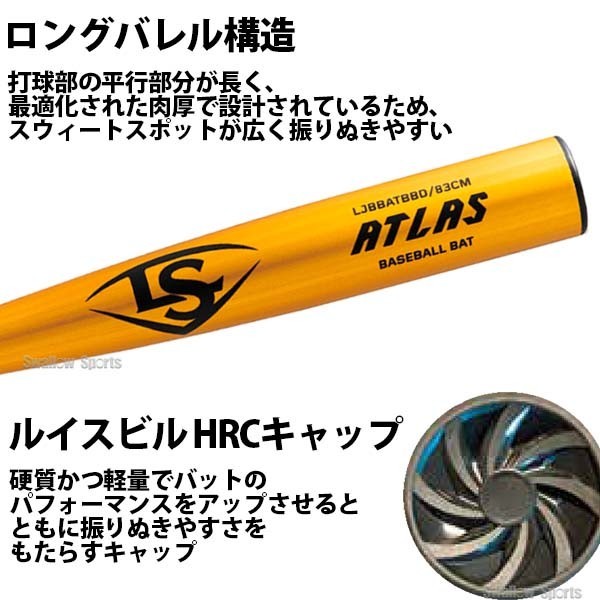 新基準対応】 高校野球 新基準対応 バット 低反発バット 野球