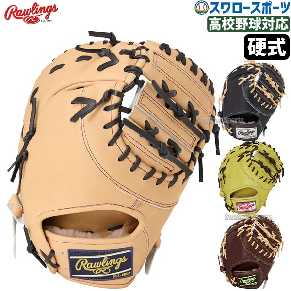 野球 ローリングス 硬式 ファーストミット HOH PREMIUM 一塁手 ミット