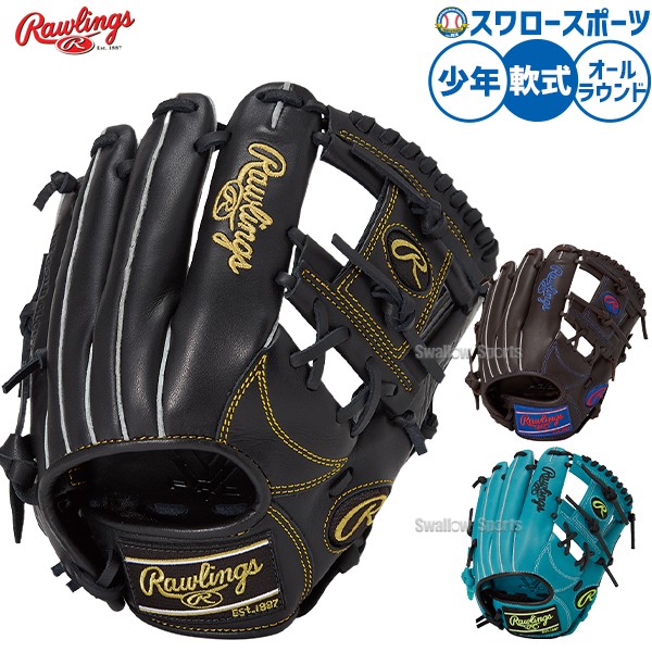 野球 ローリングス ハイパーテック 軟式グローブ グラブ 軟式用 オール