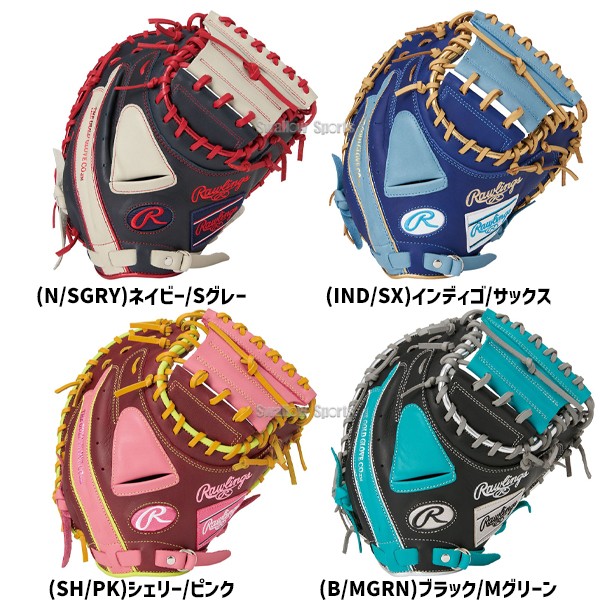 野球 ローリングス 軟式 キャッチャーミット HYPER TECH COLOR SYNC