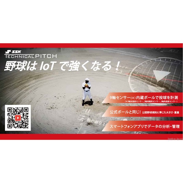SSK エスエスケイ テクニカルピッチ TP001 - 野球用品 スワロー