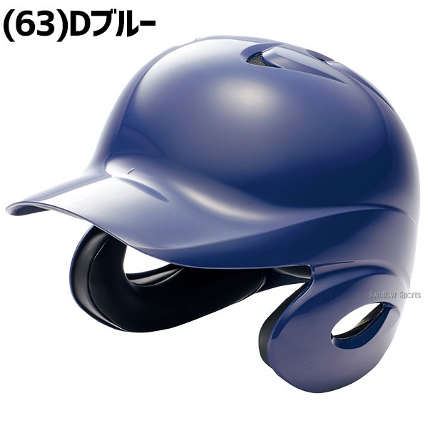 ソフトボール ヘルメット SSK 打者用 ソフトボール用 大人用 一般用