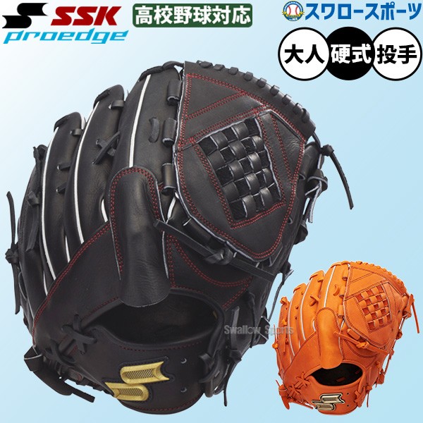 野球 SSK エスエスケイ 硬式グローブ 大人 一般 高校生 硬式 グローブ