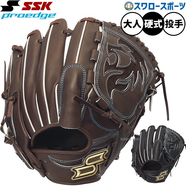 野球 SSK プロエッジ 硬式グローブ グラブ 硬式用 高校野球対応 投手用