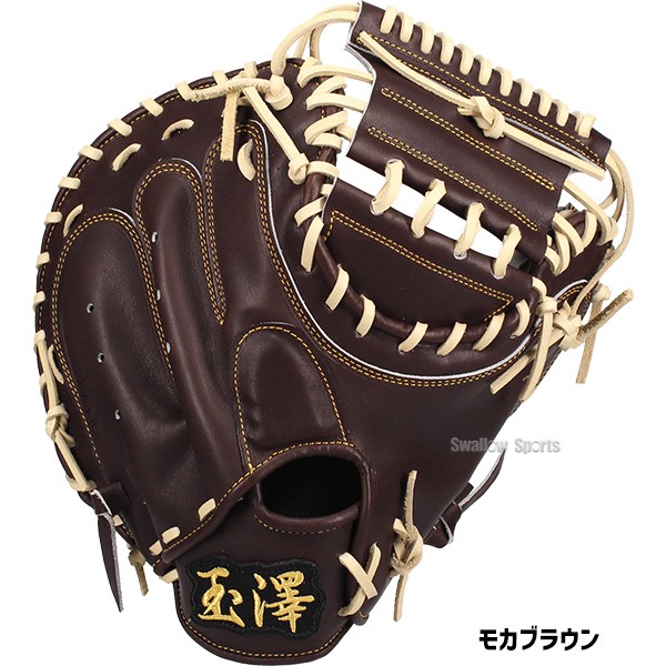 野球 玉澤 タマザワ スワロー限定 硬式キャッチャーミット