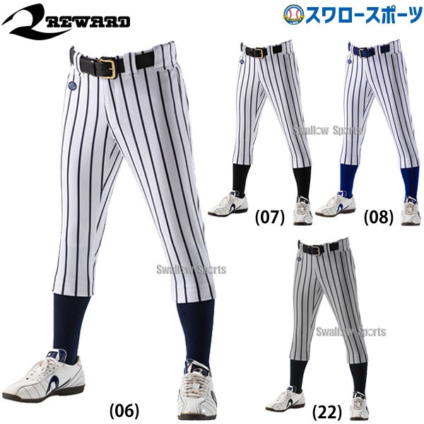 レワード ワイドストライプ 野球 ユニフォームパンツ ズボン