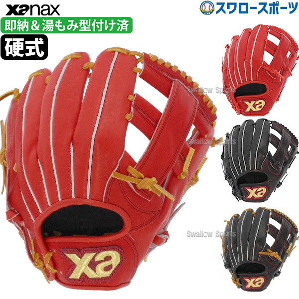 野球 ザナックス 硬式グローブ オールラウンド 高校生 グラブ 内野 内