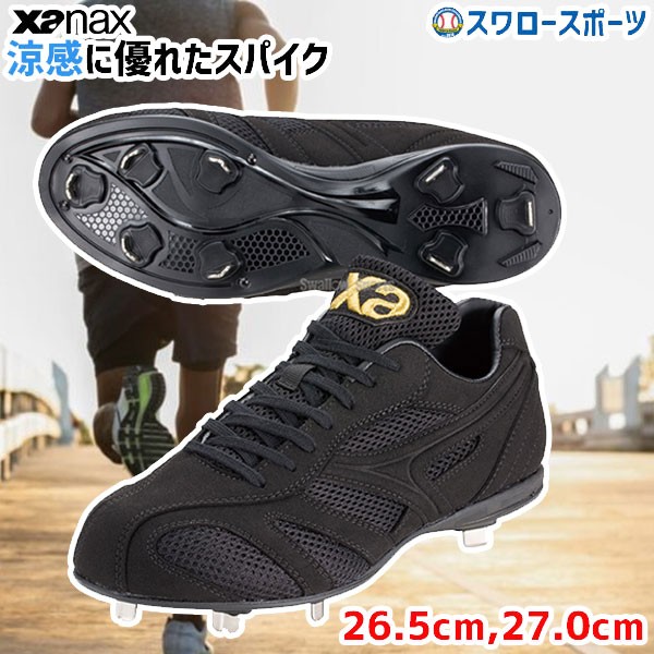 ザナックス Xanax 樹脂底 金具 野球スパイク トラスト 高校野球対応