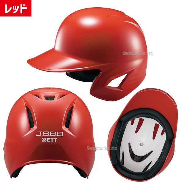 野球 ゼット ヘルメット 軟式用 軟式ヘルメット 両耳 軟式野球 JSBB