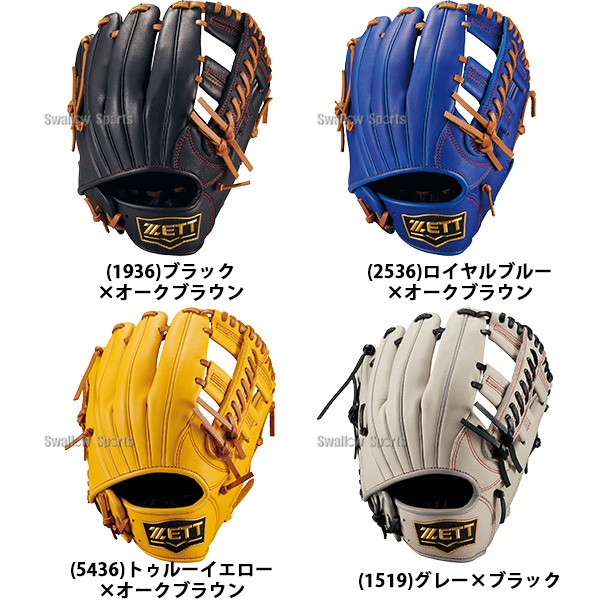 野球 グローブ 硬式 ゼット グランドヒーロー 軟式グローブ グラブ