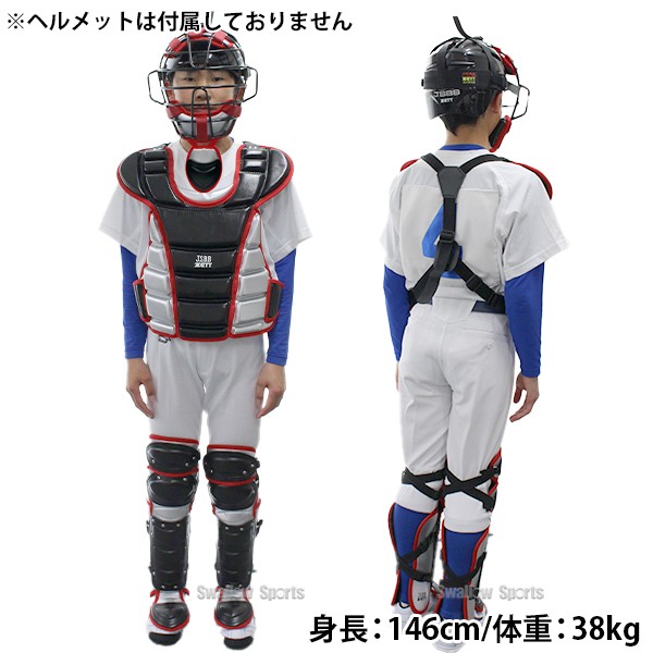 野球 ゼット 限定 JSBB公認 少年用 軟式 キャッチャー防具 4点セット