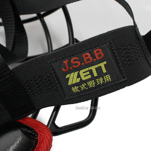 野球 ゼット 限定 JSBB公認 少年用 軟式 キャッチャー防具 4点セット
