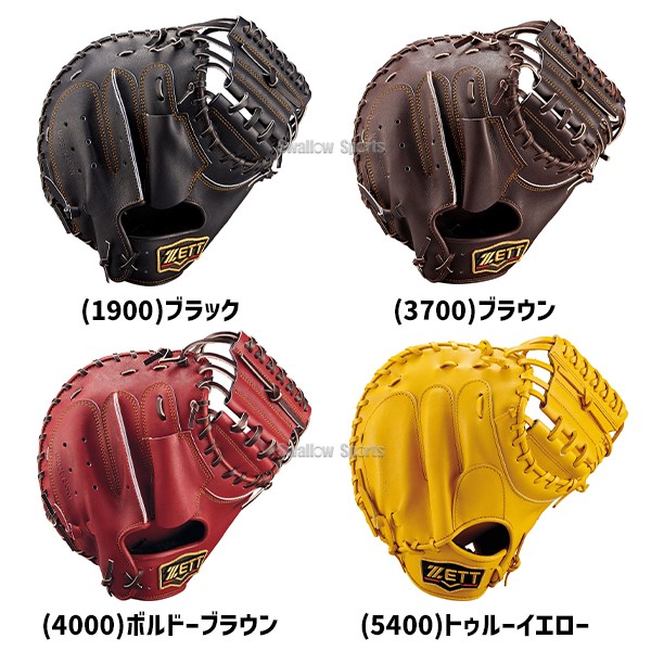 野球 グローブ 硬式 ゼット プロステイタス 硬式ミット キャッチャー