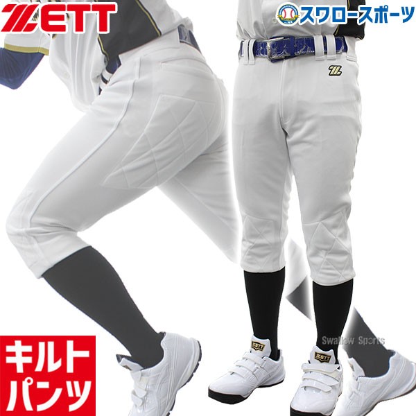 激レア品】帝京高校野球部 公式戦用ユニフォーム パンツ 激レア品