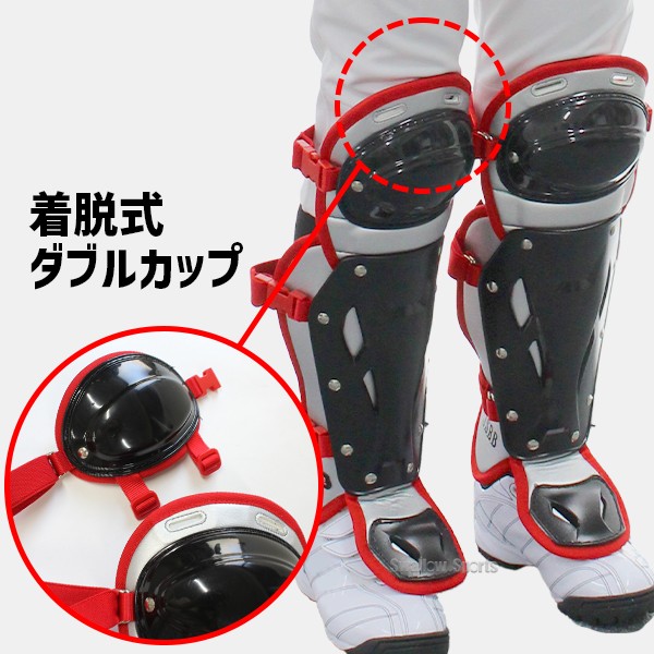 久保田スラッガー 軟式 少年用 ジュニア キャッチャー防具 4点セット