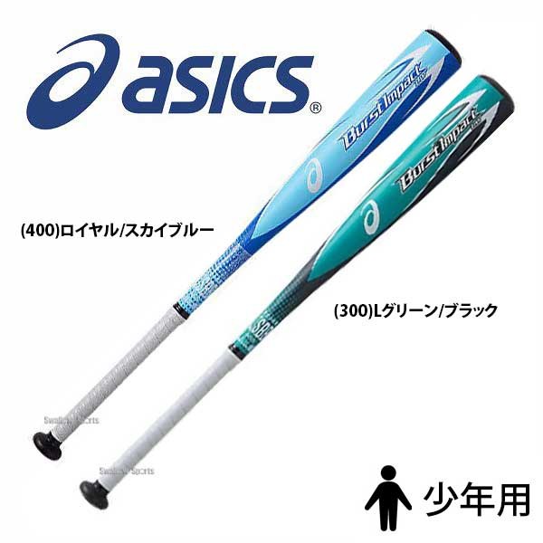 野球 バット 軟式 アシックス ベースボール ASICS ジュニア 軟式用