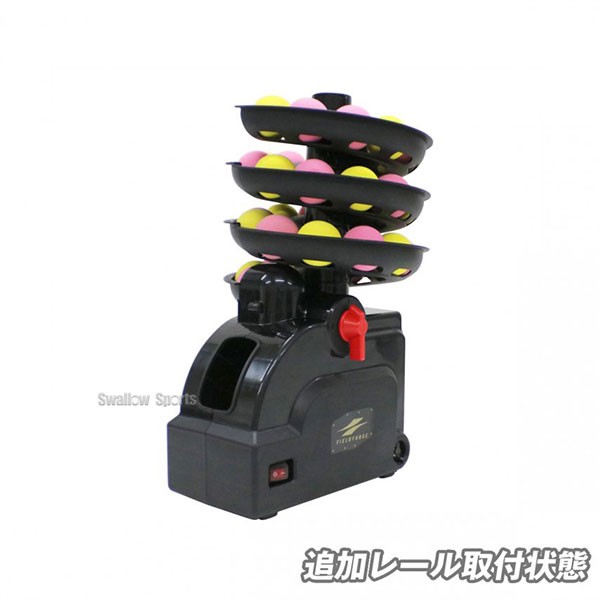 野球 フィールドフォース バッティングマシン トスマシン ボール