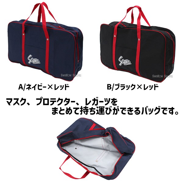 野球 久保田スラッガー 軟式 少年用 キャッチャー防具 4点セット