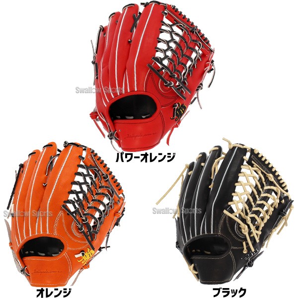 野球 JB 硬式グロ―ブ グラブ プロティオス オイル セット 外野用 外