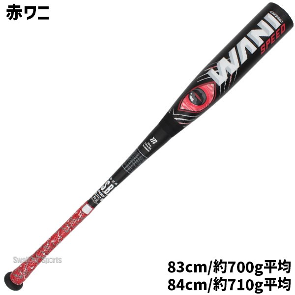 野球 マルーチ マルッチ ワニクラッシャー 大人 ウレタン 赤ワニ 青