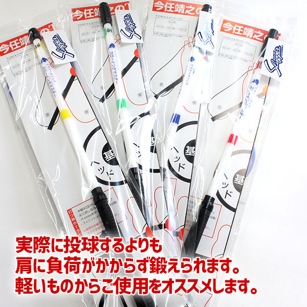 野球 久保田スラッガー トレーニング なげる～ん なげるーん IB-170-1