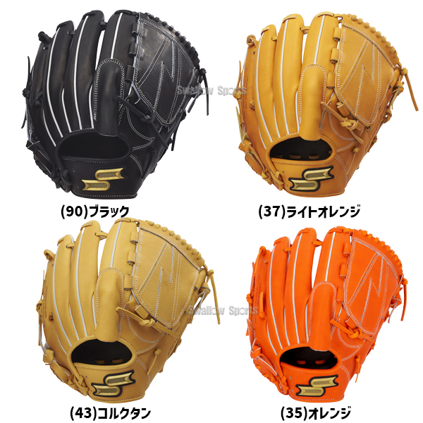野球 SSK エスエスケイ 硬式グローブ グラブ 投手用 プロエッジ