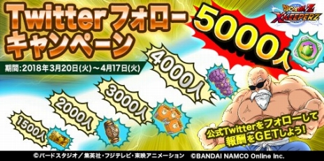 ドラゴンボールZ Xキーパーズ」，ガチャに「【技】ベジータ」や新たな