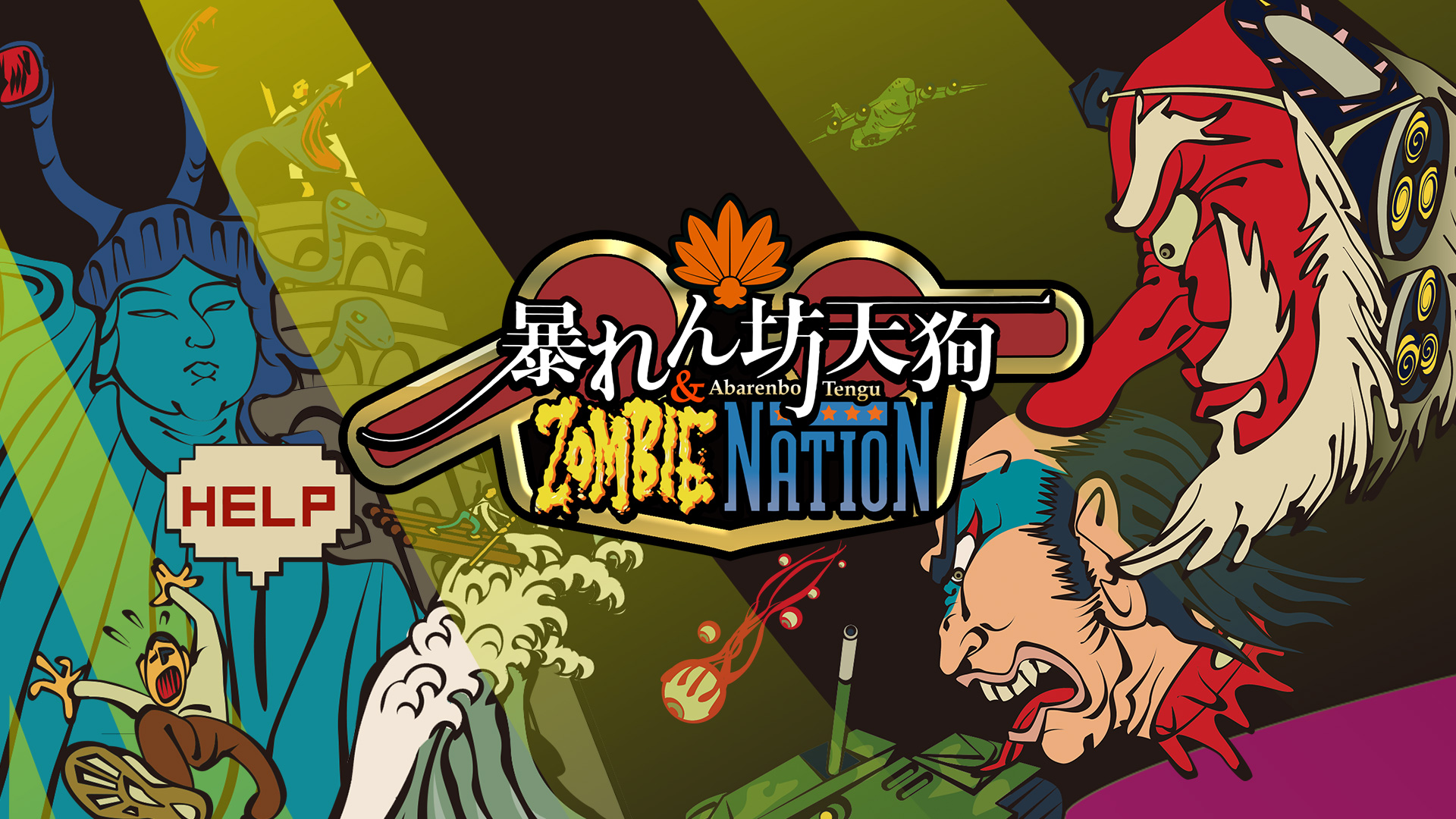 暴れん坊天狗 & ZOMBIE NATION」のSwitch限定版に“プロトタイプ版”のDL