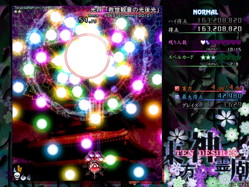 今日から始める「東方Project」。「東方紅魔郷」から「東方鬼形獣