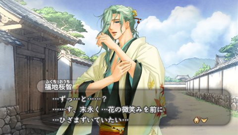 画像ギャラリー No.008 | PSP版 遙かなる時空の中で5 風花