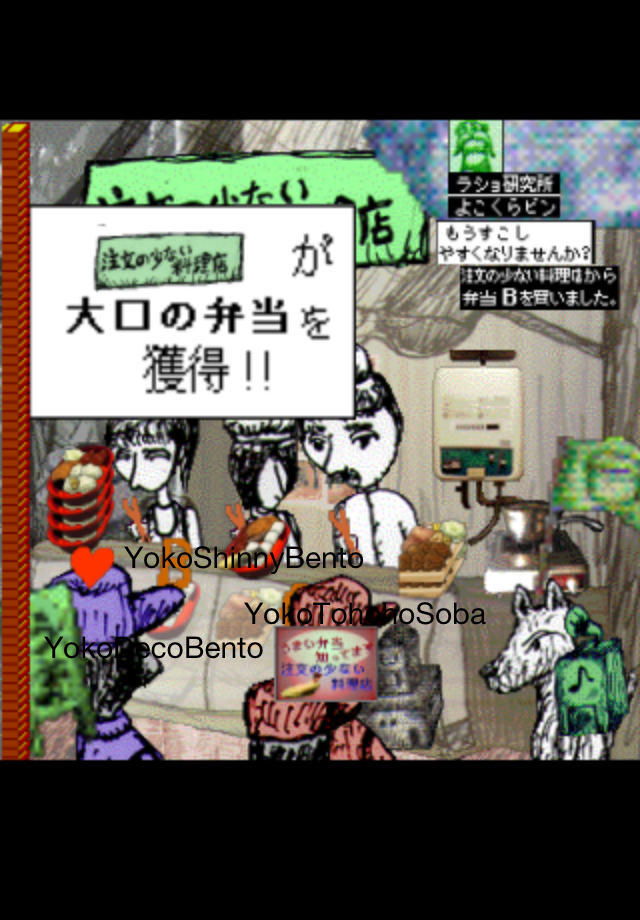 iPhone版 あの素晴らしい弁当を2度3度 まとめページ