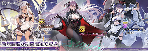 アズレン」，SR重巡洋艦「デヴォンシャー」を入手できる新イベントを4