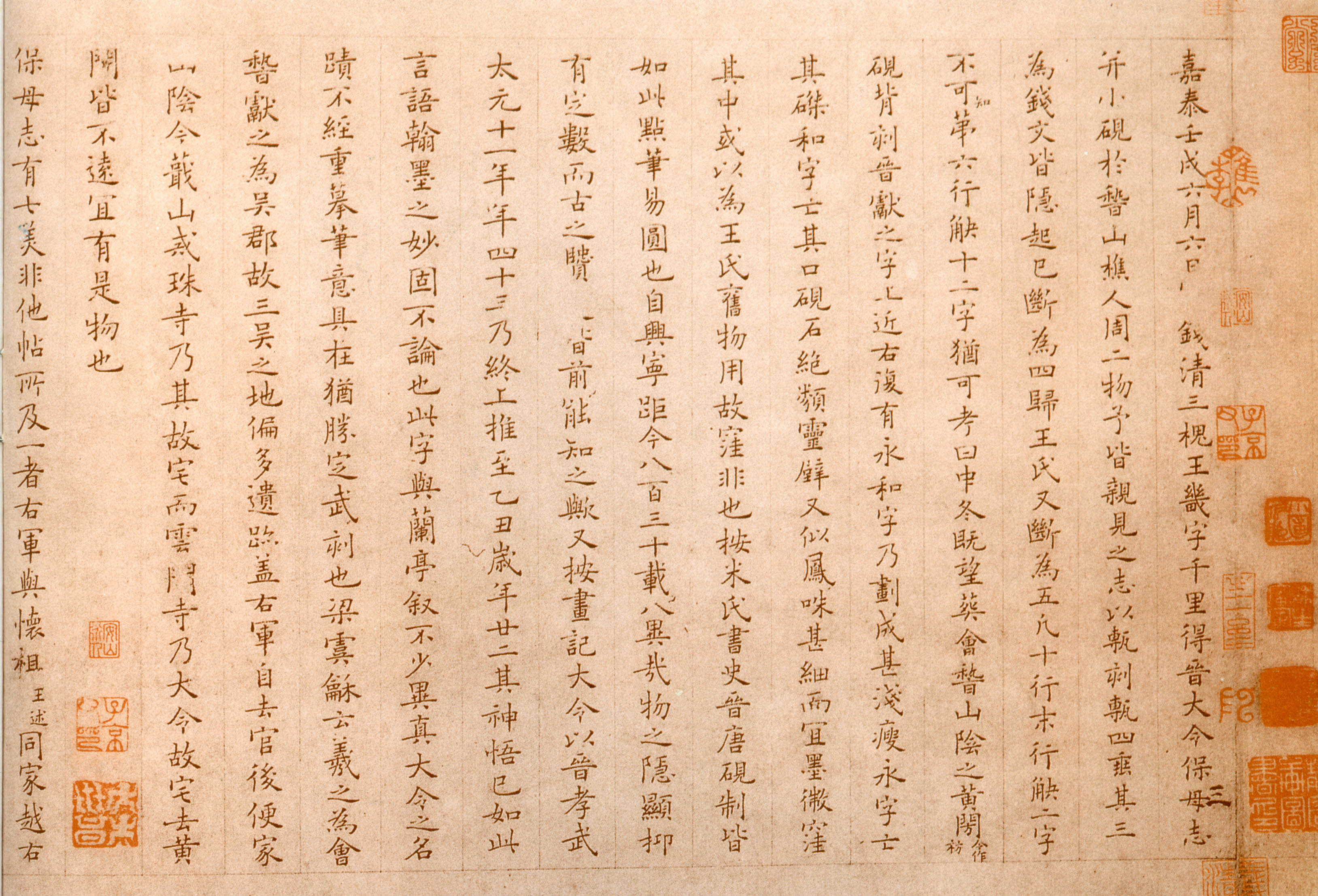 两宋辽金书法-书法空间——永不落幕的书法博物馆