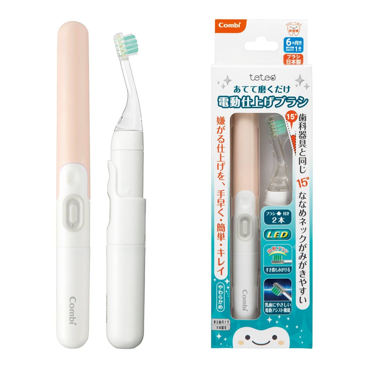 テテオ あてて磨くだけ 電動仕上げブラシ｜コンビ公式ブランドストア