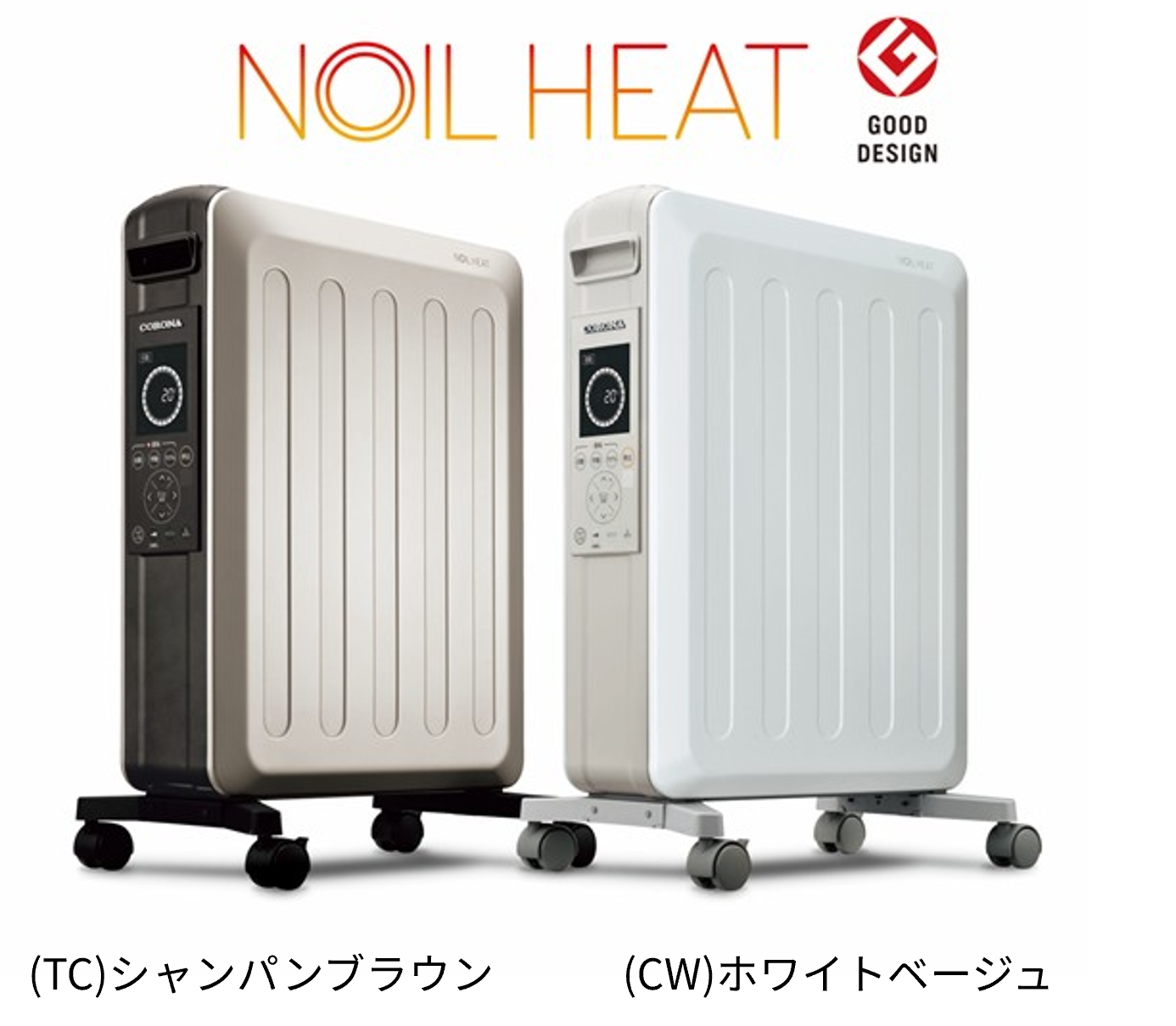 業界No.1の低消費電力モデルを含む石油ファンヒーター2025年モデルを8