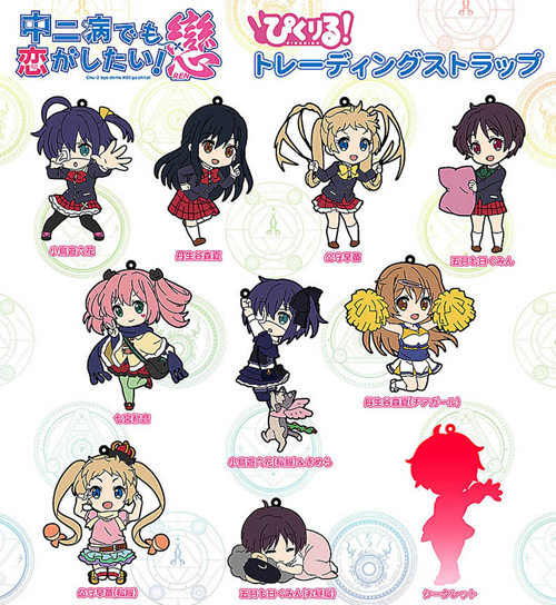 ぴくりる！中二病でも恋がしたい！戀 トレーディングストラップ/1
