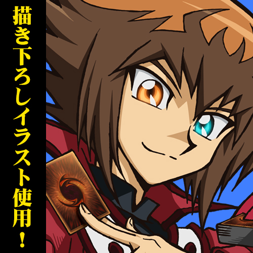 遊城十代150cmタペストリー [遊☆戯☆王デュエルモンスターズGX