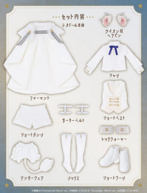 1/6アイリスコレクトプチ Leo（レオ）～Tender Circus～ Fantastical