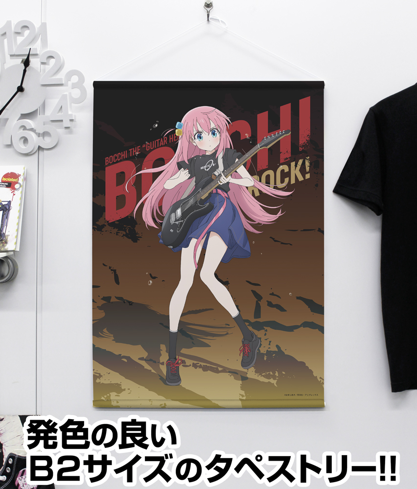 描き下ろし 後藤ひとり B2タペストリー [ぼっち・ざ・ろっく！] | 二